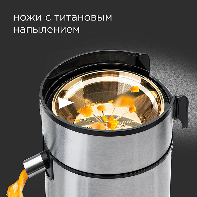 Соковыжималка РЕДМОНД RJ-M909 - фото 4 - купить в интернет-магазине Редмонд