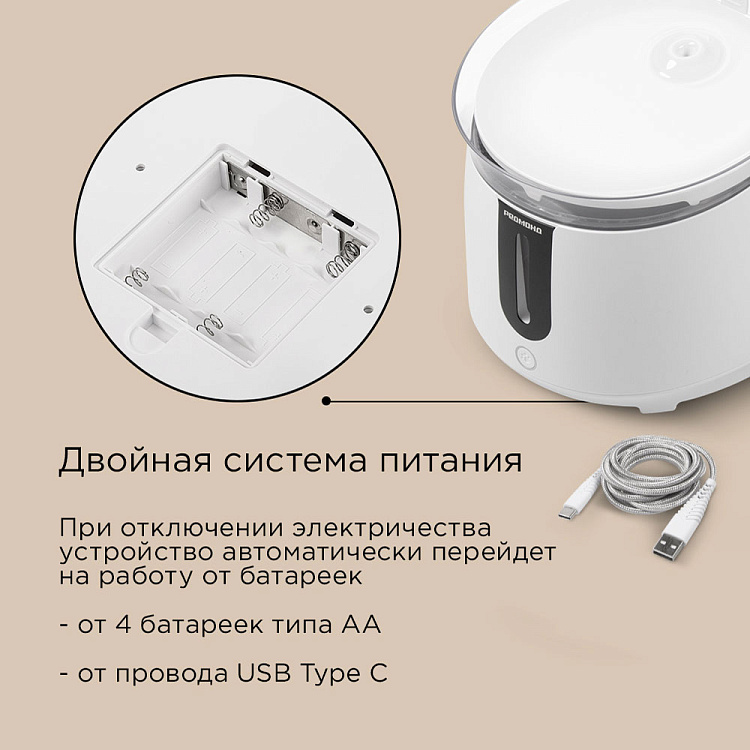 Поилка для животных РЕДМОНД PC5400S - фото 5 - купить в интернет-магазине Редмонд