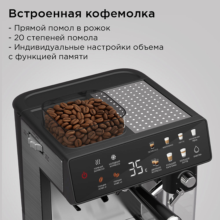 Кофейная станция РЕДМОНД CM738 - фото 2 - купить в интернет-магазине Редмонд