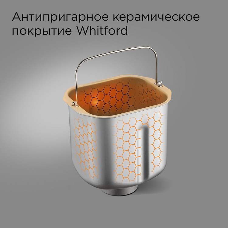 Хлебопечь РЕДМОНД RBM-1908 (белый) - фото 3 - купить в интернет-магазине Редмонд