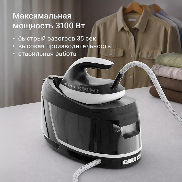 Парогенератор РЕДМОНД SS1626 																											 - фото 4 - купить в интернет-магазине Редмонд