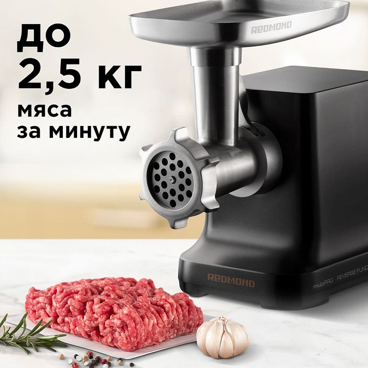 Мясорубка REDMOND RMG-CBM1225 - фото 3 - купить в интернет-магазине Редмонд