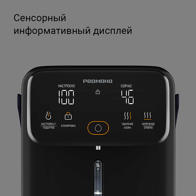 Термопот РЕДМОНД TP2302 (синий) - фото 7 - купить в интернет-магазине Редмонд