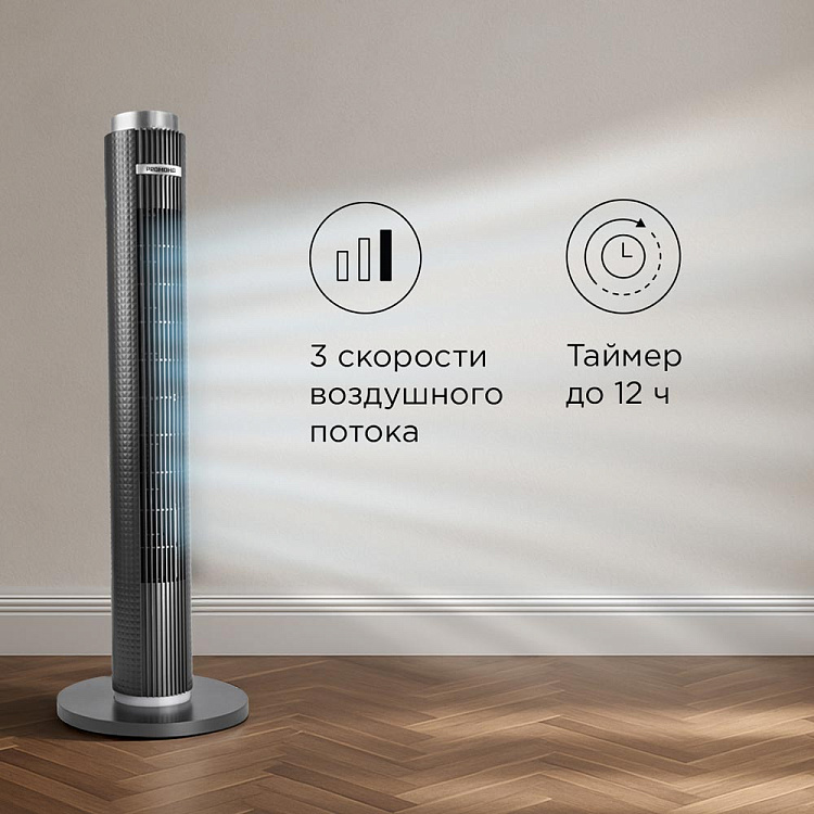 Умный вентилятор РЕДМОНД SkyFan AP2215S (cерый) - фото 5 - купить в интернет-магазине Редмонд