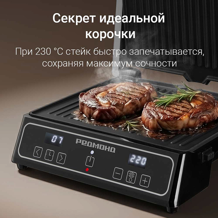 Гриль РЕДМОНД SteakMaster RGM-M821 - фото 5 - купить в интернет-магазине Редмонд