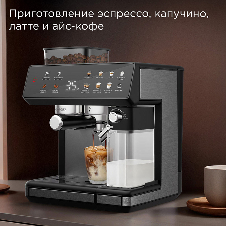 Кофейная станция РЕДМОНД CM738 - фото 7 - купить в интернет-магазине Редмонд