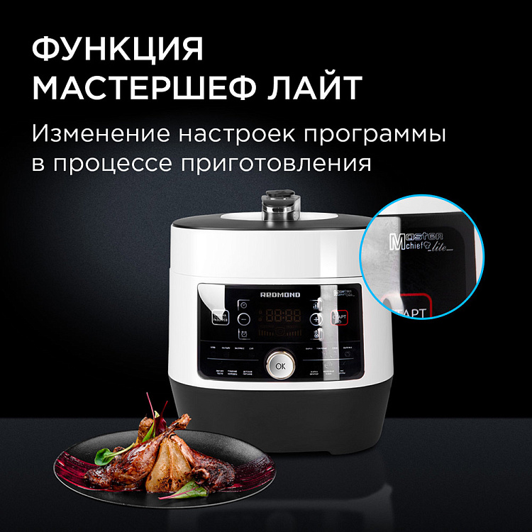 Мультиварка-скороварка РЕДМОНД RMC-P350 - фото 7 - купить в интернет-магазине Редмонд