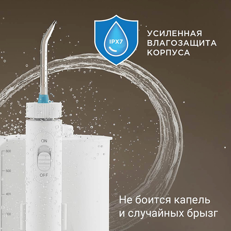 Ирригатор РЕДМОНД YR4507 - фото 7 - купить в интернет-магазине Редмонд