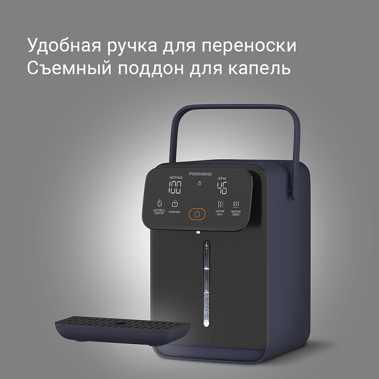 Термопот РЕДМОНД TP2302 (синий) - фото 9 - купить в интернет-магазине Редмонд