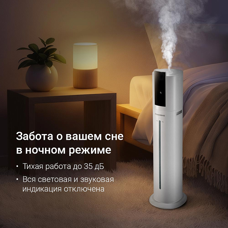Умный напольный увлажнитель воздуха РЕДМОНД HF2213S (белый) - фото 7 - купить в интернет-магазине Редмонд