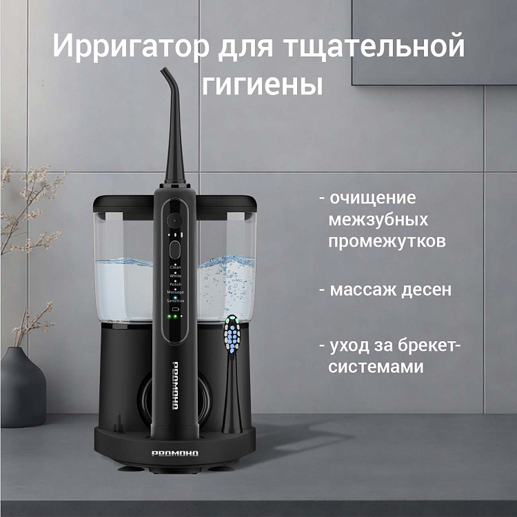 Центр зубной РЕДМОНД YR4503 - фото 6 - купить в интернет-магазине Редмонд