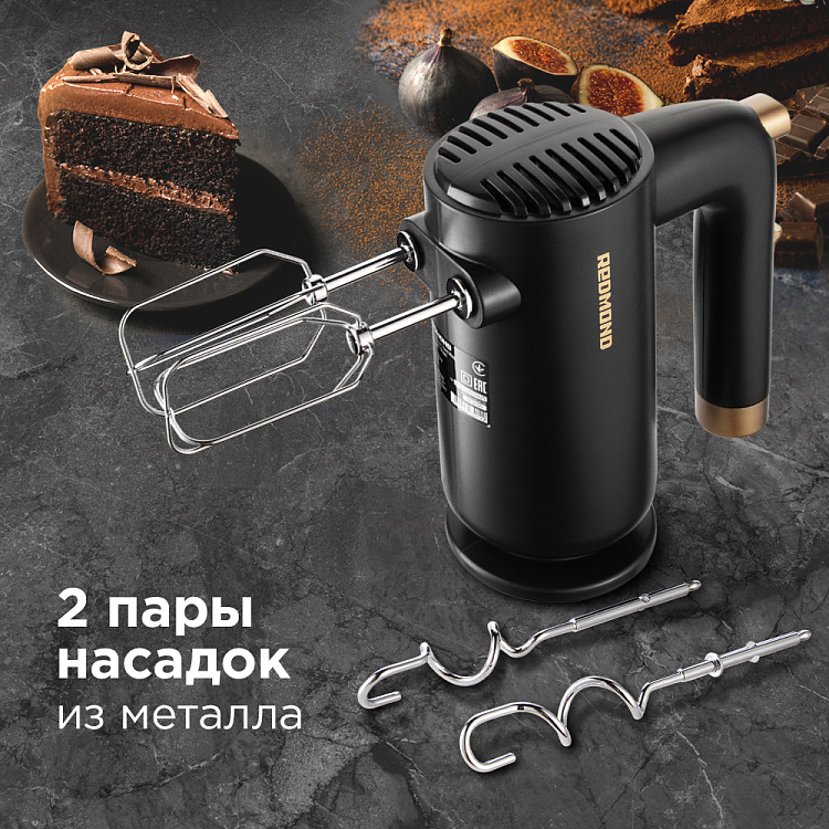 Миксер РЕДМОНД RHM-2105 - фото 5 - купить в интернет-магазине Редмонд