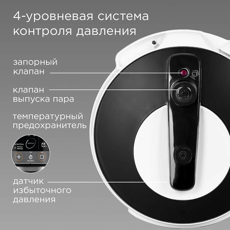 Мультиварка-скороварка РЕДМОНД Fast Chef MP114 (белый) - фото 5 - купить в интернет-магазине Редмонд