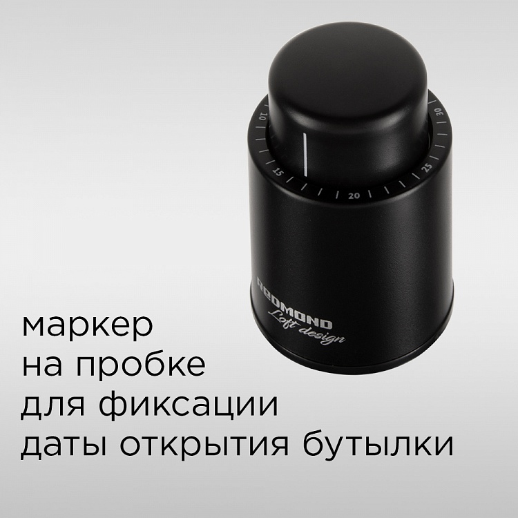 Набор для вина REDMOND RKA-WS1 - фото 4 - купить в интернет-магазине Редмонд