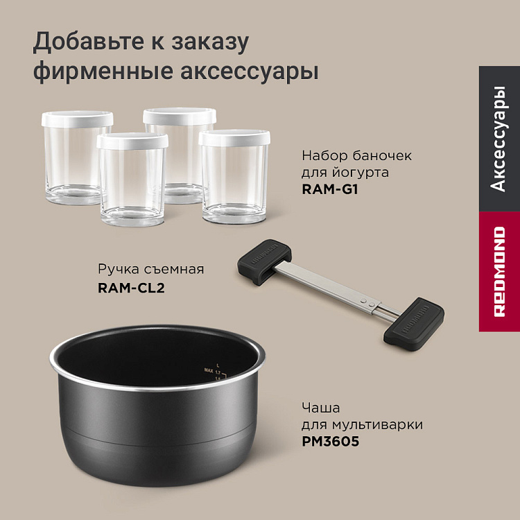 Мультиварка-скороварка РЕДМОНД Fast Chef MP112 - фото 10 - купить в интернет-магазине Редмонд