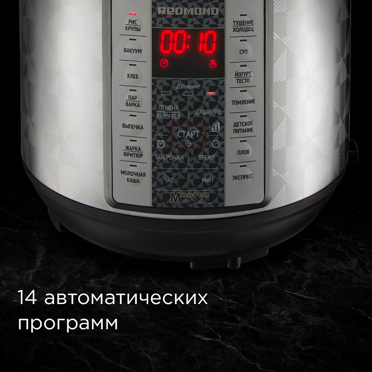 Мультиварка-скороварка РЕДМОНД Fast Chef MP110: купить в Москве, СПб ...