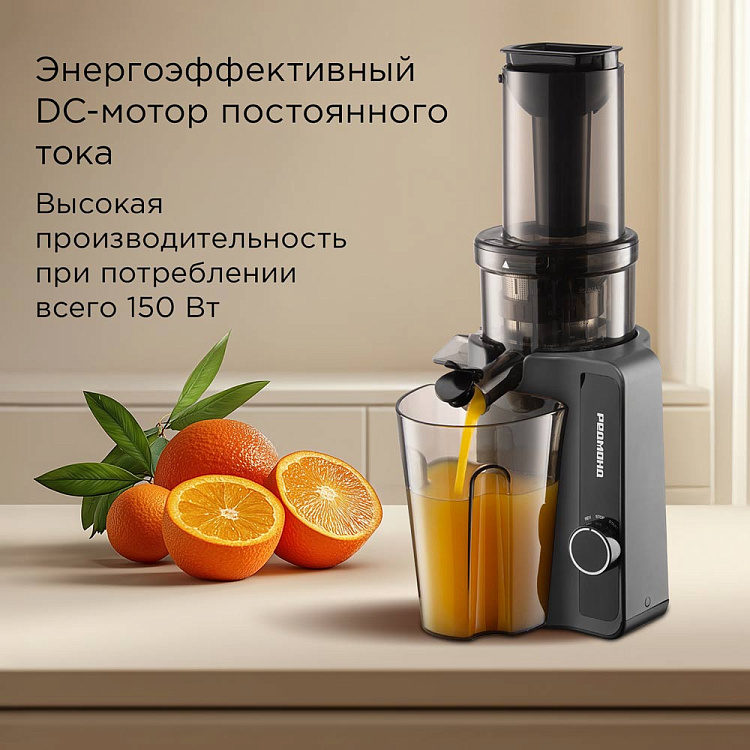 Соковыжималка шнековая РЕДМОНД J1405 - фото 7 - купить в интернет-магазине Редмонд