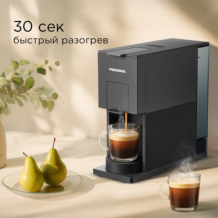 Кофеварка РЕДМОНД CM723 (черный) - фото 6 - купить в интернет-магазине Редмонд