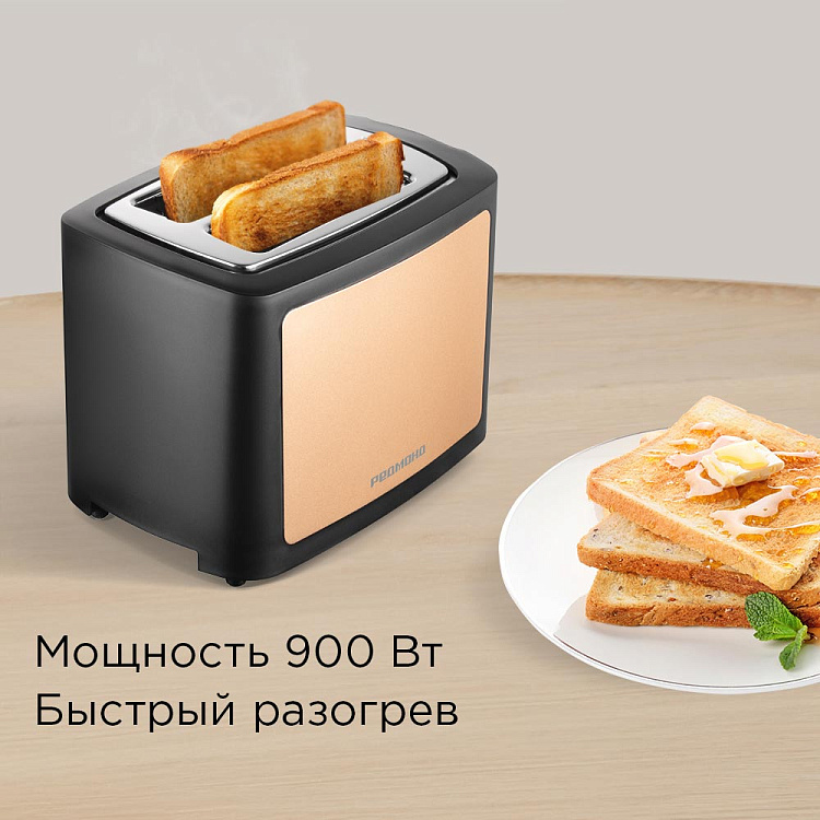 Тостер РЕДМОНД T901 (бронза) - фото 4 - купить в интернет-магазине Редмонд