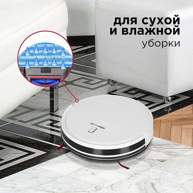 Робот-пылесос REDMOND RV-R150 - фото 2 - купить в интернет-магазине Редмонд