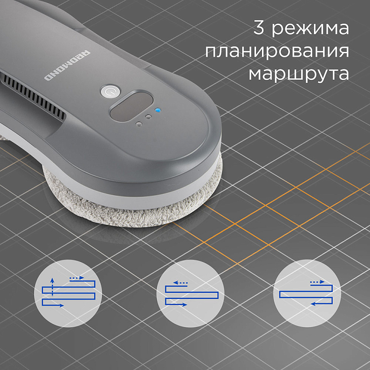 Умный робот-мойщик окон РЕДМОНД W2400S - фото 8 - купить в интернет-магазине Редмонд