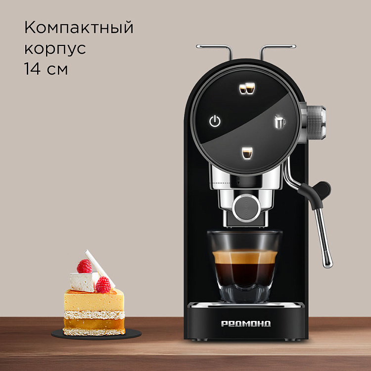 Кофеварка РЕДМОНД CM719 - фото 7 - купить в интернет-магазине Редмонд