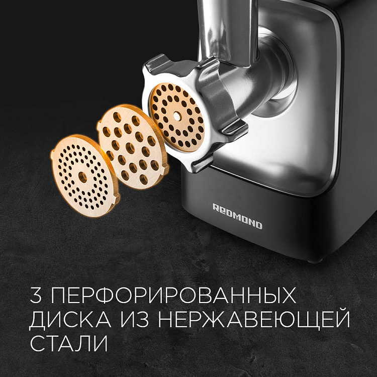 Мясорубка РЕДМОНД RMG-1235 - фото 5 - купить в интернет-магазине Редмонд