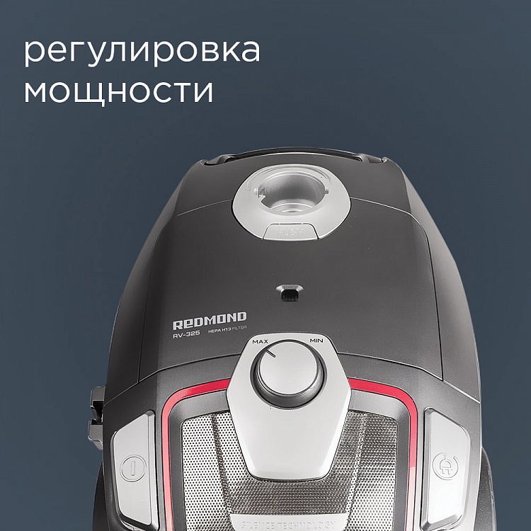 Пылесос РЕДМОНД RV-325 - фото 6 - купить в интернет-магазине Редмонд