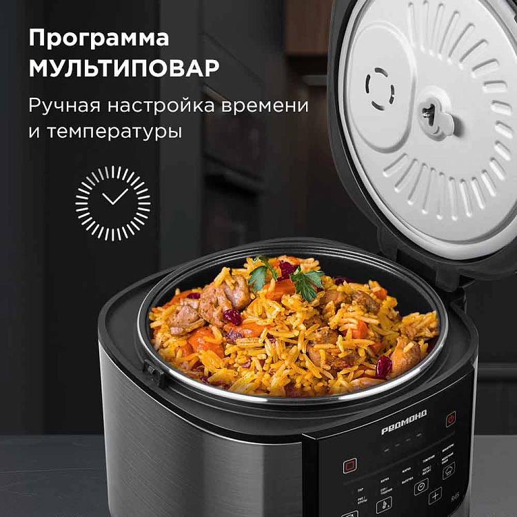 Умная мультиварка РЕДМОНД SkyCooker MC124S - фото 7 - купить в интернет-магазине Редмонд