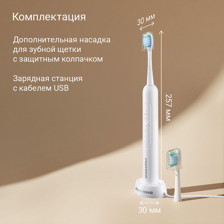 Электрическая зубная щетка TB4604 (белый) - фото 10 - купить в интернет-магазине Редмонд