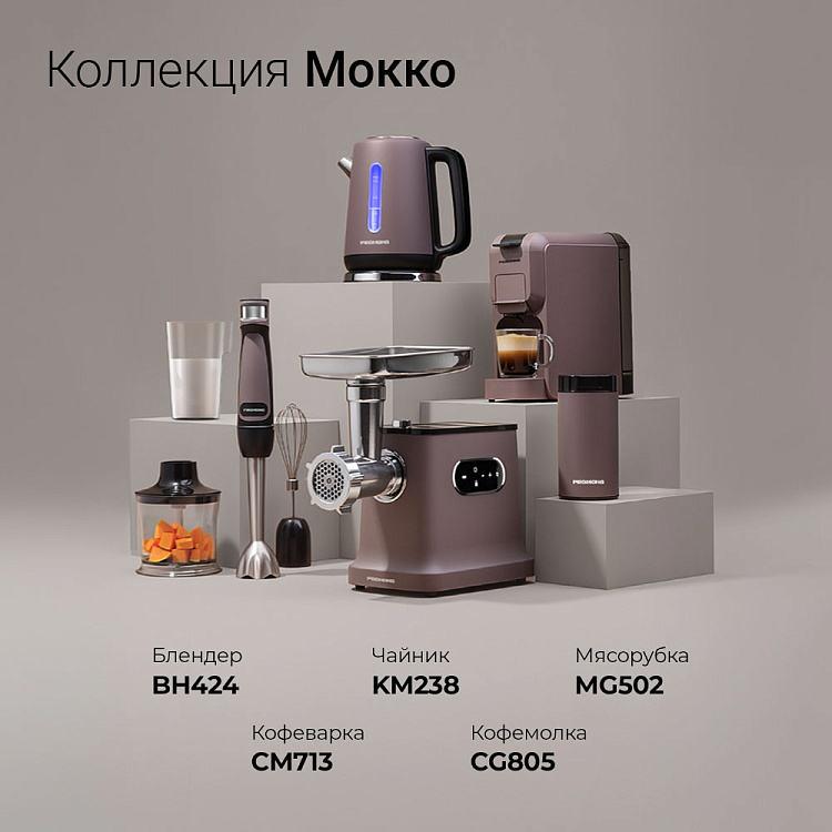 Кофеварка РЕДМОНД CM713 (серо-коричневый) - фото 2 - купить в интернет-магазине Редмонд