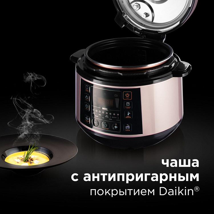 Мультиварка-скороварка РЕДМОНД RMC-PM505 - фото 4 - купить в интернет-магазине Редмонд