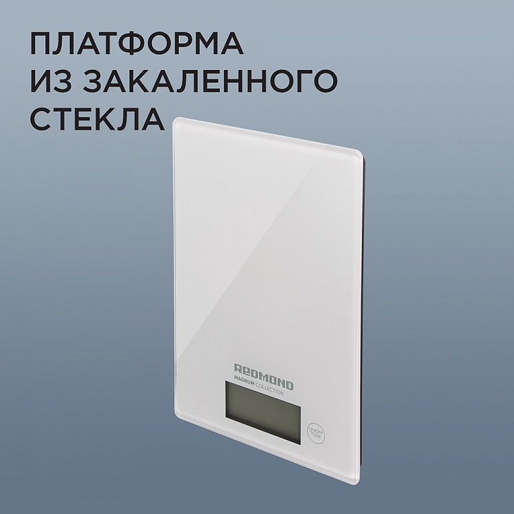 Весы кухонные REDMOND RS-772 (белый) - фото 5 - купить в интернет-магазине Редмонд