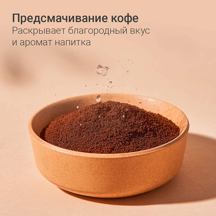 Кофемашина РЕДМОНД CM732 - фото 7 - купить в интернет-магазине Редмонд