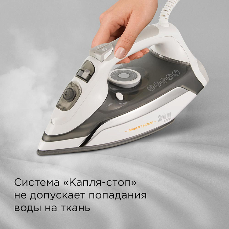 Умный утюг REDMOND SkyIron C265S - фото 8 - купить в интернет-магазине Редмонд