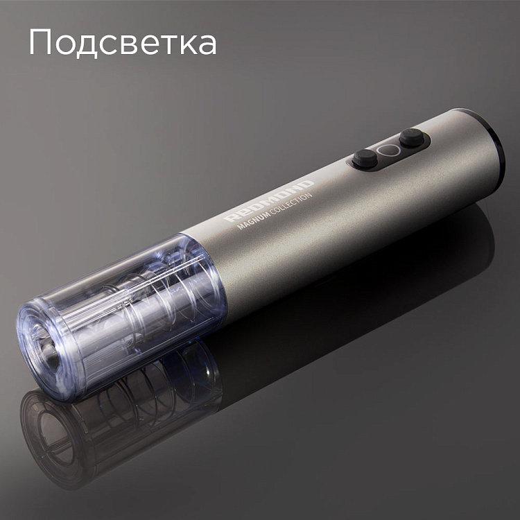 Электрический штопор REDMOND RKA-WO36 - фото 3 - купить в интернет-магазине Редмонд