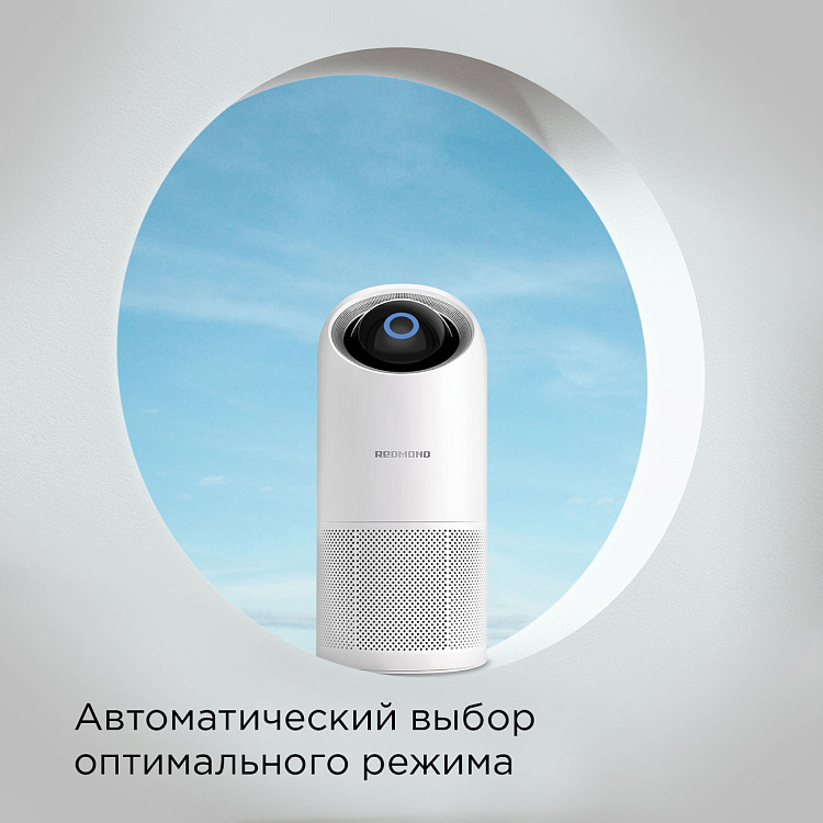 Умный очиститель воздуха REDMOND AP2209S - фото 4 - купить в интернет-магазине Редмонд