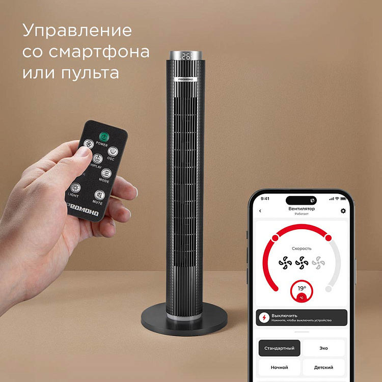 Умный вентилятор РЕДМОНД SkyFan AP2215S (cерый) - фото 2 - купить в интернет-магазине Редмонд