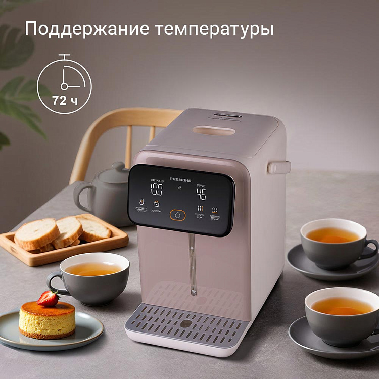 Термопот РЕДМОНД TP2302 (бежевый) - фото 5 - купить в интернет-магазине Редмонд