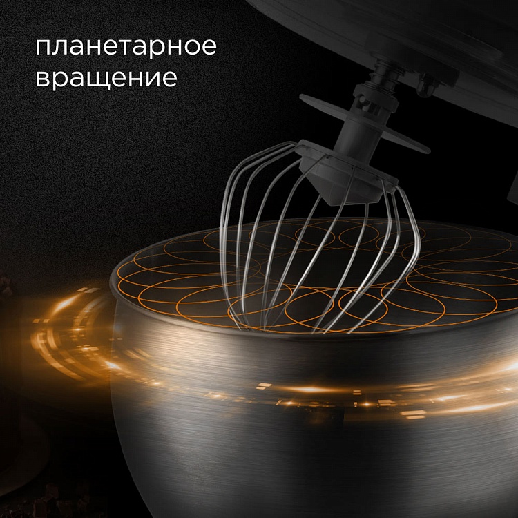 Планетарный миксер REDMOND RFM-5382: купить в Москве, СПб, России ...
