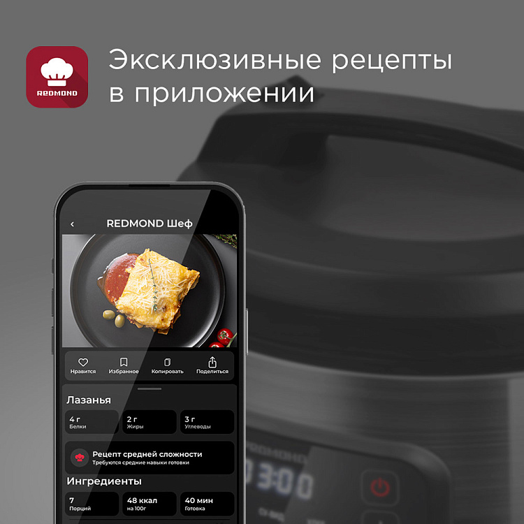 Мультиварка РЕДМОНД MC108 - фото 10 - купить в интернет-магазине Редмонд