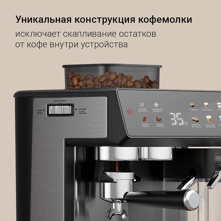 Кофейная станция РЕДМОНД CM738 - фото 3 - купить в интернет-магазине Редмонд