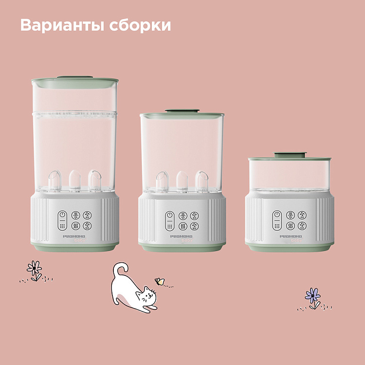 Стерилизатор для бутылочек РЕДМОНД Baby BC5201 - фото 8 - купить в интернет-магазине Редмонд