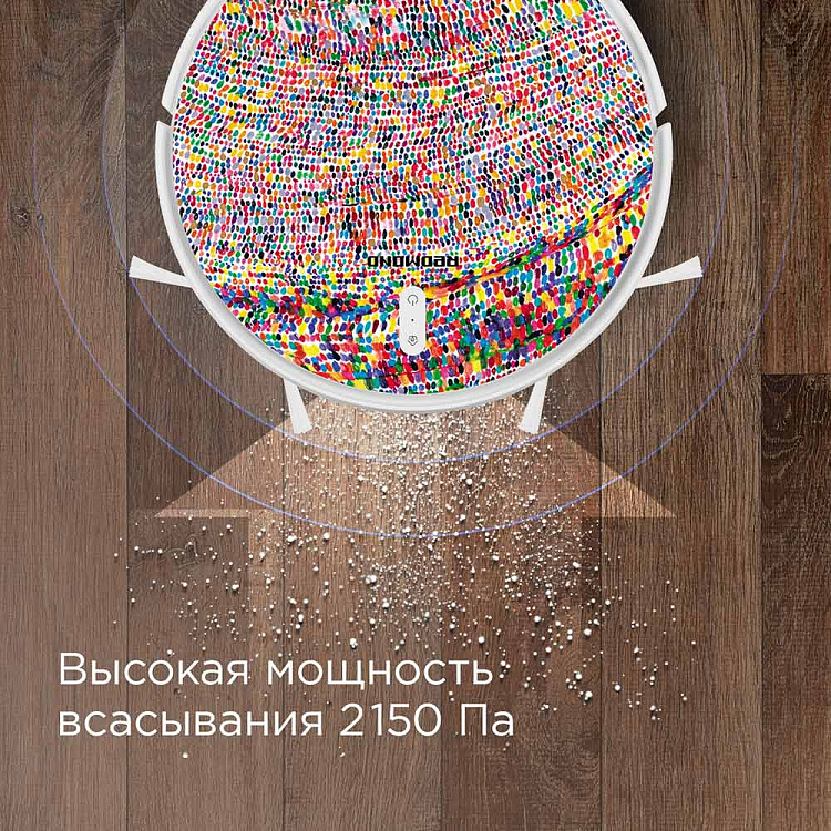 Умный робот-пылесос REDMOND RV-R640S WiFi (мозаика) - фото 8 - купить в интернет-магазине Редмонд