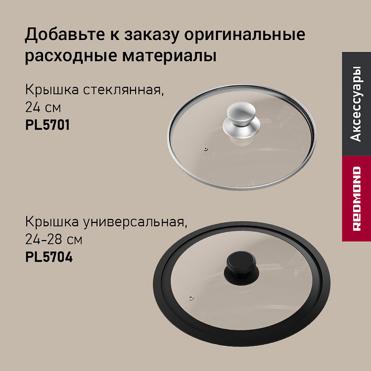 Сковорода индукционная REDMOND Black & Stone 24 см PF5514 - фото 8 - купить в интернет-магазине Редмонд