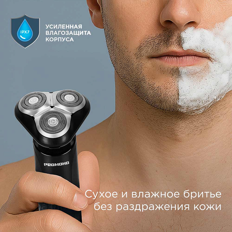 Электробритва РЕДМОНД S4901 - фото 2 - купить в интернет-магазине Редмонд