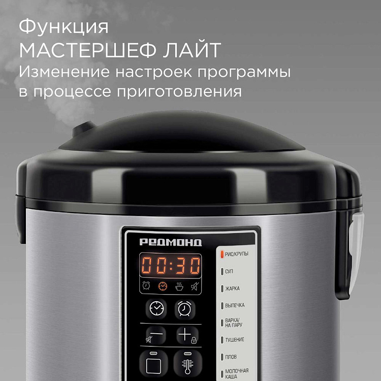 Мультиварка РЕДМОНД MC123 - фото 8 - купить в интернет-магазине Редмонд