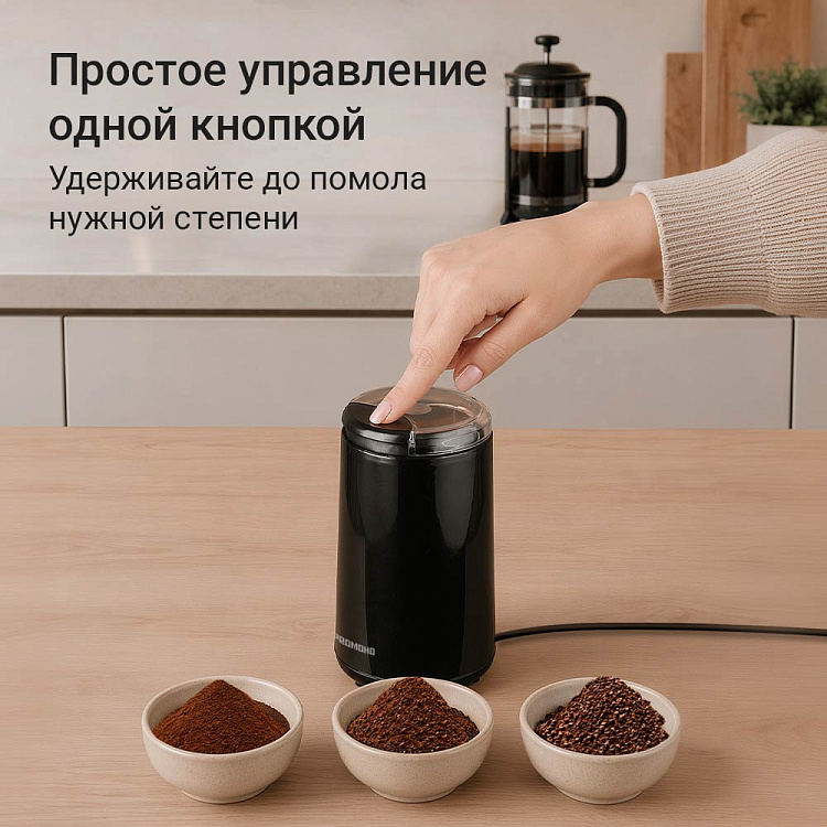 Кофемолка РЕДМОНД CG807 - фото 4 - купить в интернет-магазине Редмонд