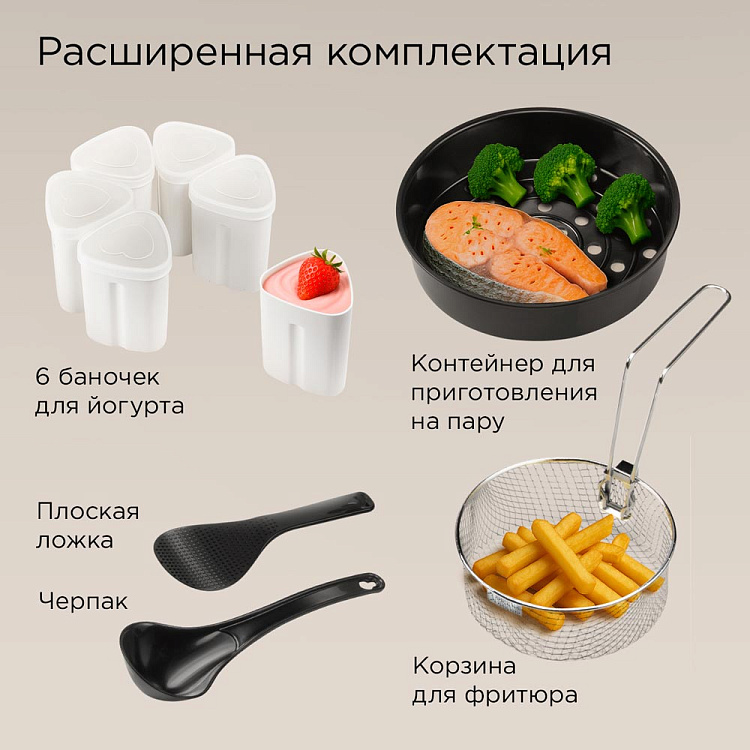 Мультиварка РЕДМОНД MC105 (бежевый) - фото 7 - купить в интернет-магазине Редмонд