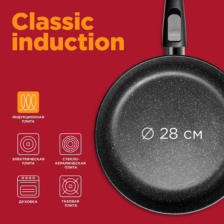 Сковорода индукционная REDMOND Black & Stone 28 см PF5516 - фото 2 - купить в интернет-магазине Редмонд